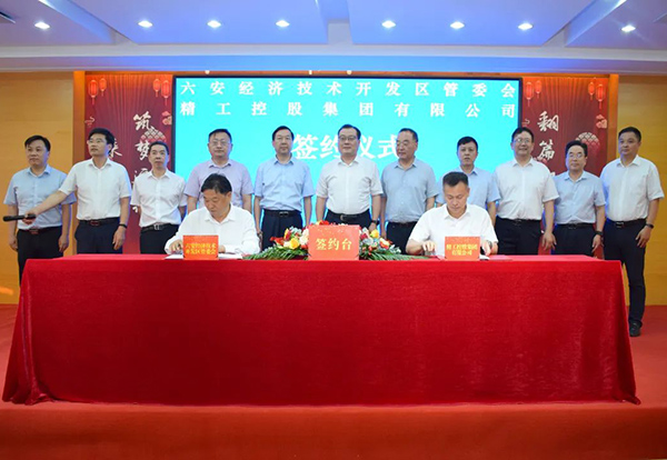 Warmly Celebrate The Signing Ceremony Of The New Production Base and Listing Project